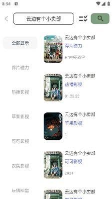 小白爆料视频下载安装最新版,揭秘最新版下载安装全过程